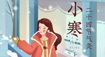 【二十四節(jié)氣灸】最冷的小寒時(shí)節(jié)，艾灸的黃金季節(jié)！
