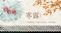 【二十四節(jié)氣灸】寒露過后，這幾個(gè)部位，艾灸一次等于做一次全身保養(yǎng)！