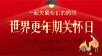 【你不知道的冷節(jié)日】世界更年期關(guān)懷日，快來學(xué)艾灸治療更年期綜合征的特效穴位！