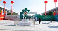 【行業(yè)資訊】第六屆中國(guó)艾產(chǎn)業(yè)發(fā)展大會(huì)5月12日至14日在南陽(yáng)市舉辦！