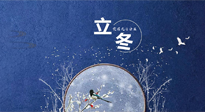 【二十四節(jié)氣灸】立冬前后，灸對穴位，整個冬天都元?dú)鉂M滿、精力充沛！