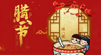 【中國(guó)傳統(tǒng)節(jié)日】過了臘八就是年：關(guān)于臘八養(yǎng)生，您做對(duì)了嗎？