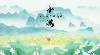 【養(yǎng)生知識(shí)】物致于此，小得盈滿(mǎn)：小滿(mǎn)節(jié)氣，應(yīng)該這樣養(yǎng)生！